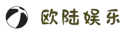 欧陆,欧陆平台,欢迎创建注册欧陆